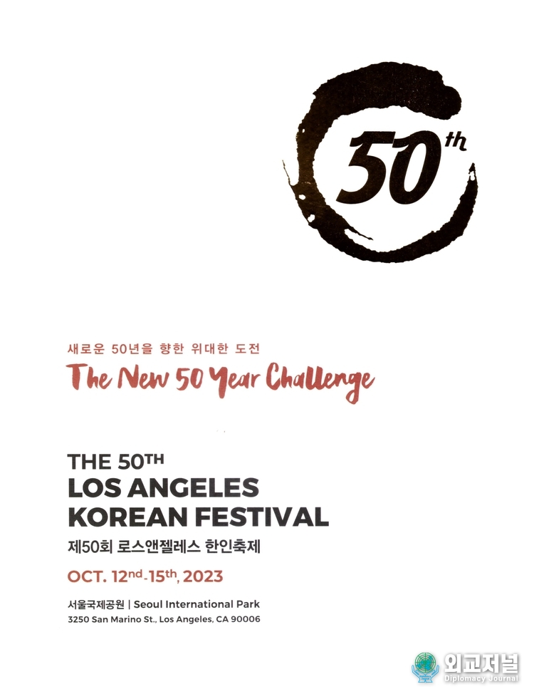 &nbsp;A sign indicating the celebration of the 50th anniversary of the Los Angeles Korean Festival on Oct. 12-15, 2023.