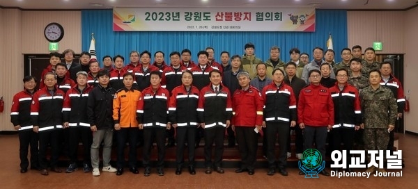 &nbsp;Governor Kim Jin-tae of Ganwon-do Province (center) and other officials take a commemorative photo after finishing the Gangwon-do Forest Fire Prevention Council on Jan. 26, 2023.