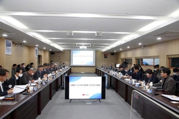 &nbsp;A meeting is in progress to revitalize the creation of the hydrogen industry ecosystem in Donghae City on Jan. 18, 2023.