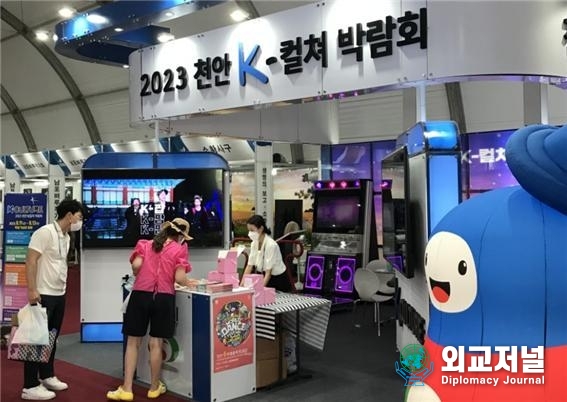 &nbsp;Cheonan City K Culture Expo Promotion Center installed at the 2022 Boryeong Marine Bird Festival site<br>
