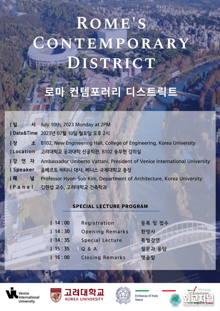 &nbsp;&nbsp;Contemporary District to be held at Korea University in Seoul on July 10