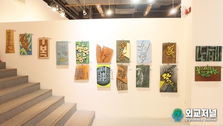 Artworks displayed at&nbsp;the World Peace Art Exhibition hall.