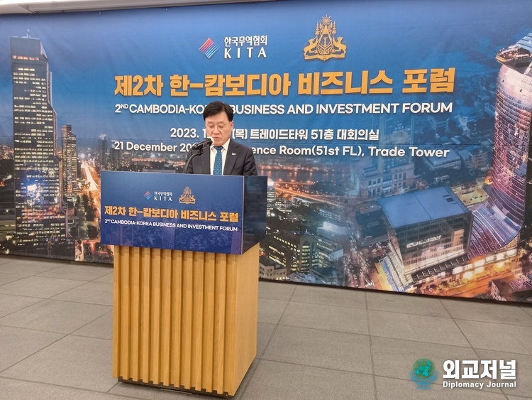 Executive Vice Chairman Jeong Marn-ki of KITA gives an opening speech at the 2nd Korea-Cambodia Business Forum at the Trade Tower in Seoul on Dec. 21.