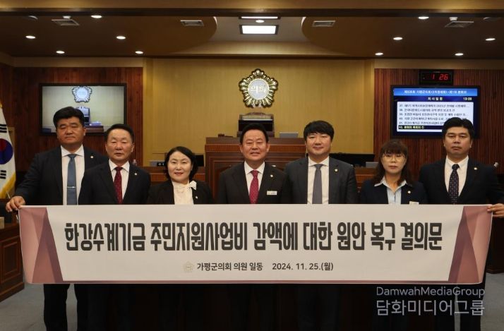 제326회 가평군의회 제2차 정례회 개회