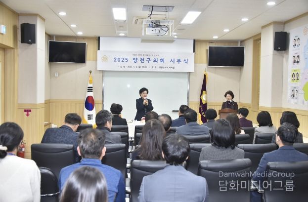 양천구의회, 2025년 시무식 개최