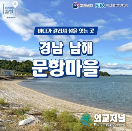 해양수산부