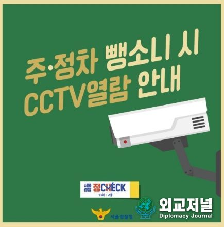 경찰청
