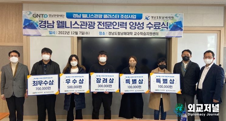 웰니스관광 전문인력 양성 교육 수료식