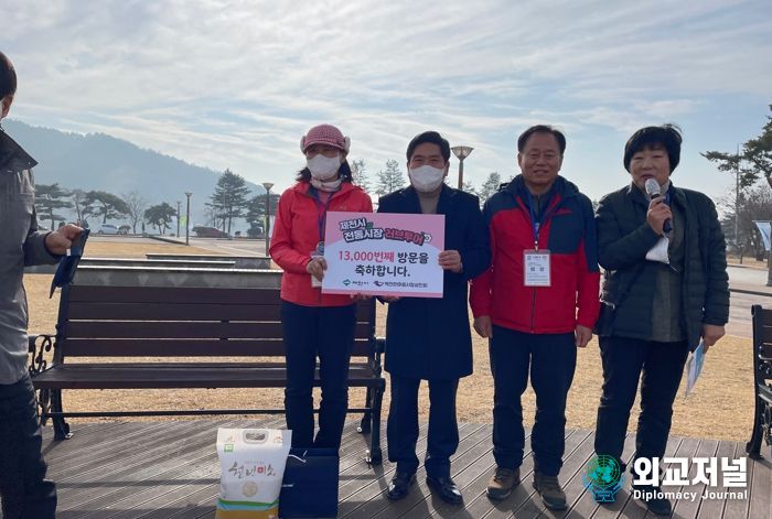 제천시 전통시장 러브투어, 1만3천번째 방문객 환영식