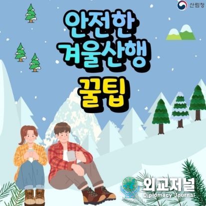 산림청