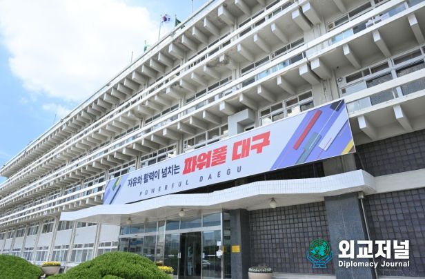대구시청