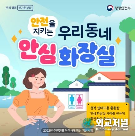 행정안전부