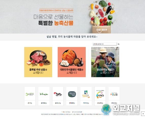 마음이음마켓 중심 화면