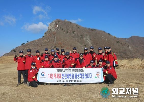 무사고 항공안전 결의대회