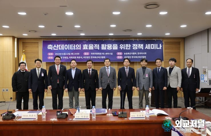 ‘축산데이터의 효율적 활용을 위한 정책’ 세미나