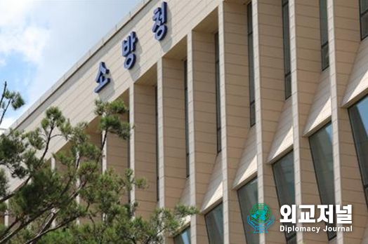 소방청