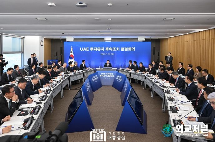 윤석열 대통령은 UAE 투자유치 후속조치 점검회의를 주재했다. (사진=대통령실)
