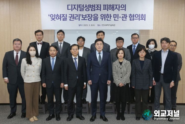잊힐 권리 보장을 위한 민관협의회