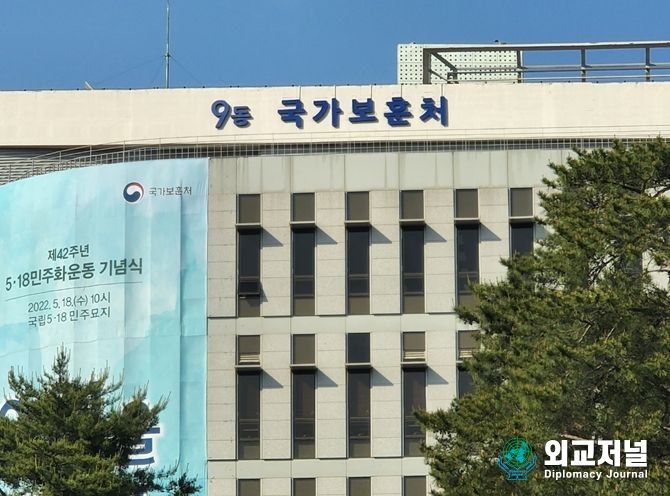 국가보훈처