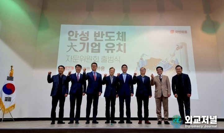 안성 반도체 대기업 유치 자문위원회 출범식