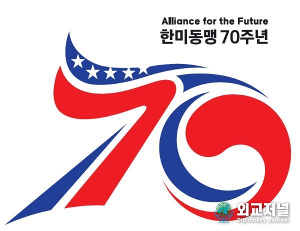 한미동맹 70주년 기념 로고