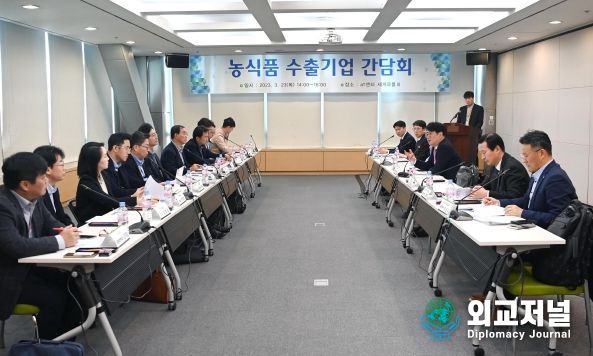 주요 농식품 수출기업 간담회