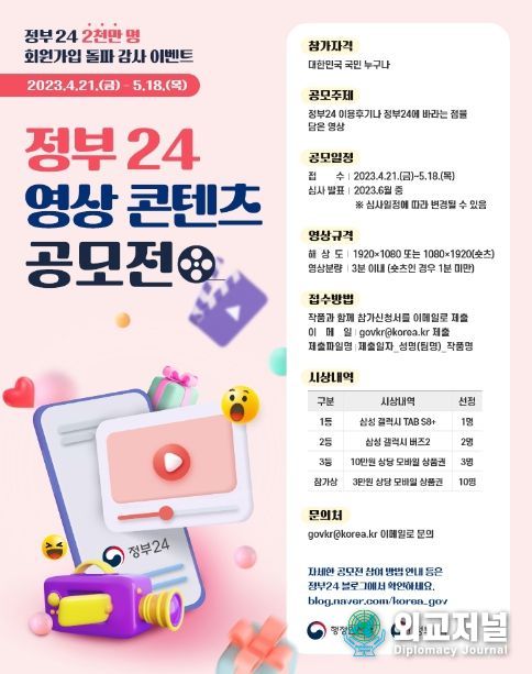 영상 콘텐츠 공모전