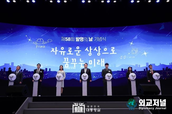 5월 12일 윤석열 대통령은 제58회 발명의 날 기념식에 참석했다.