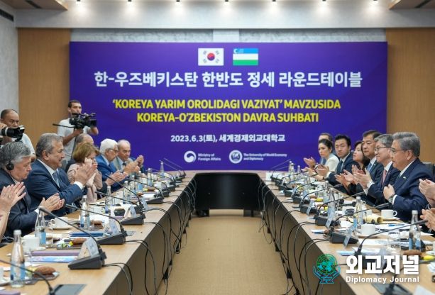한-우즈베키스탄 한반도 정세 라운드테이블