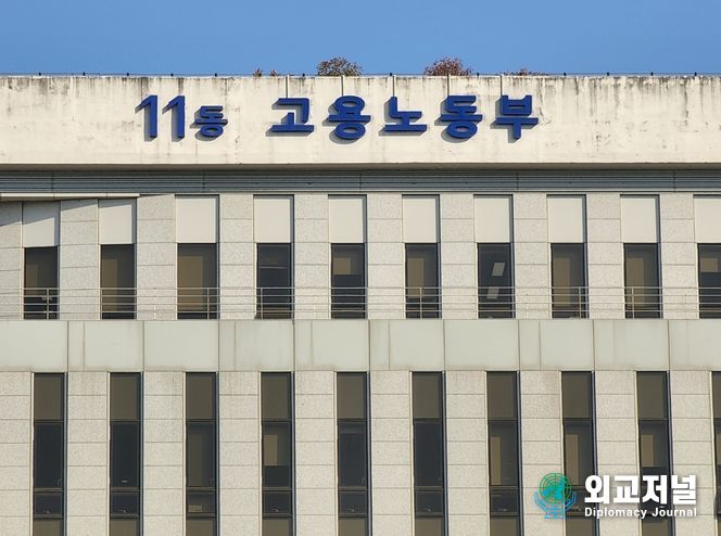 고용노동부
