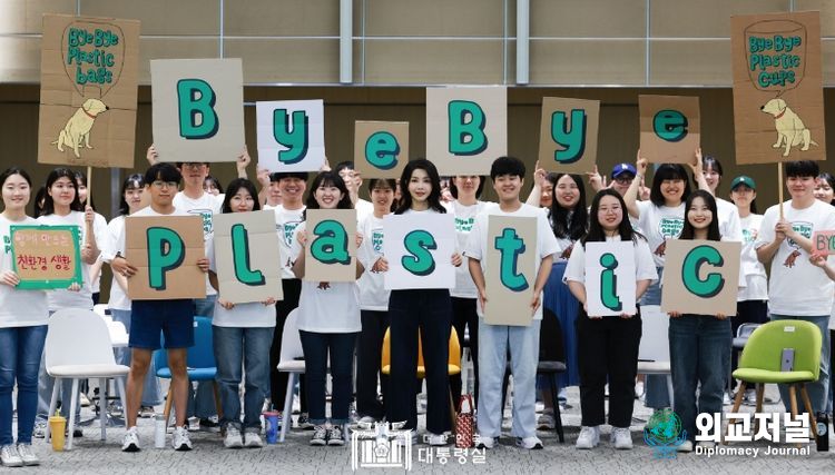 6월 5일 김건희 여사는 '바이바이 플라스틱' 캠페인 출범 행사에 참석했다.