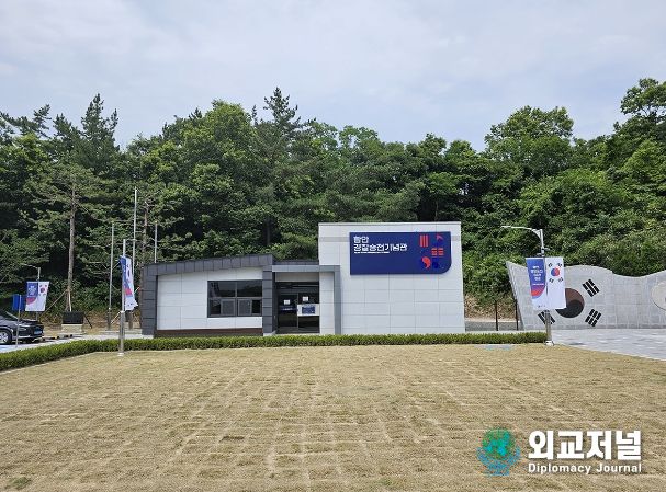 함안경찰승전기념관 전경