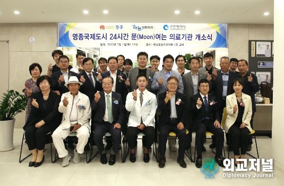 인천광역시 중구의회, 24시간 Moon여는 의료기관 개소식 참석해 축하 전해