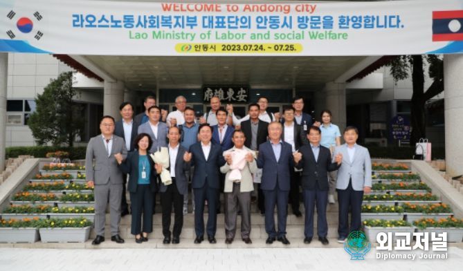 라오스 노동사회복지부 대표단