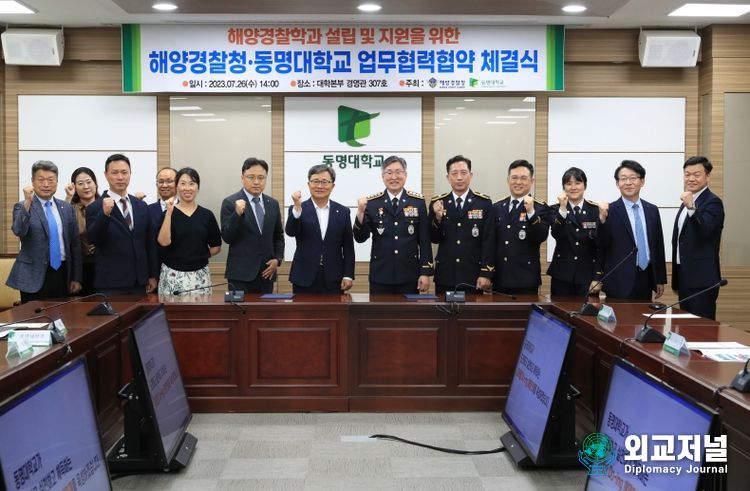 26일 김종욱 해양경찰청장과 전호환 동명대학교 총장 등 관계자들이 업무협약식 후 단체 기념사진