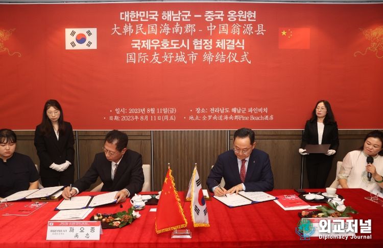 해남군 옹원현 국제우호도시 협약체결(좌 까오종 옹원현 당서기, 우 명현관 해남군수)