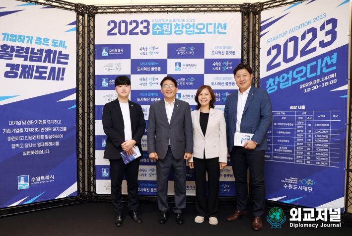 수원특례시의원, 창업오디션 참석(왼쪽부터 최정헌 의원, 김기정 의장, 사정희 의원, 김동은 의원)