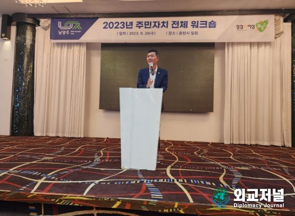 9.20. 김현택 의장이 주민자치 전체 워크숍에 참석했다.