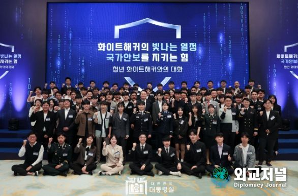 10월 12일 윤석열 대통령은 청와대 영빈관에서 ‘청년 화이트해커와의 대화’ 행사에 참석했다.