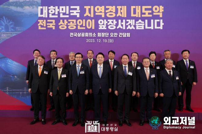 12월 19일 윤석열 대통령은 전국상공회의소 회장단과 오찬 간담회를 가졌다.
