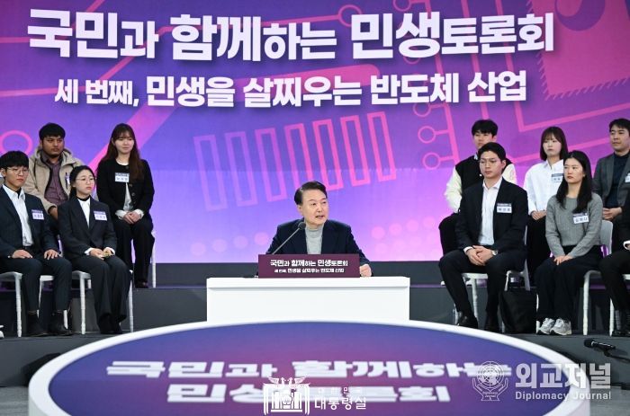 1월 15일 윤석열 대통령은 성균관대학교 자연과학캠퍼스 반도체관에서 ‘민생을 살찌우는 반도체 산업’을 주제로 세 번째 「국민과 함께하는 민생토론회」를 개최했다.