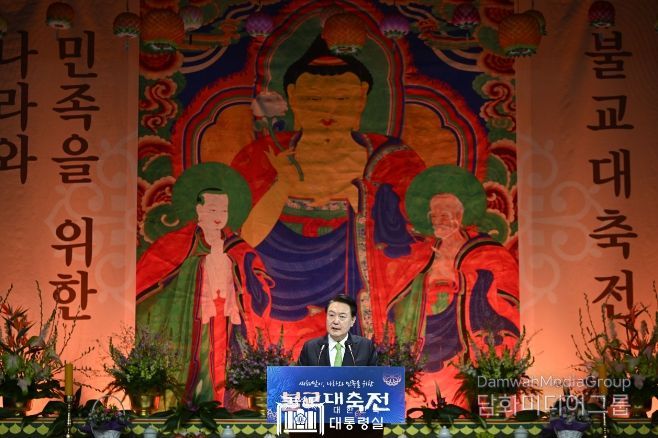 1월 30일 윤석열 대통령은 서울 강남에서 열린 불기 2568년 ‘새해맞이, 나라와 민족을 위한 불교 대축전’에 참석했다.