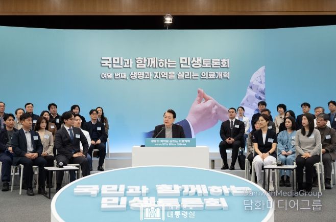 2월 1일 윤석열 대통령은 분당서울대학교병원에서 '생명과 지역을 살리는 의료개혁'을 주제로 여덟 번째「국민과 함께하는 민생토론회」를 개최했다.