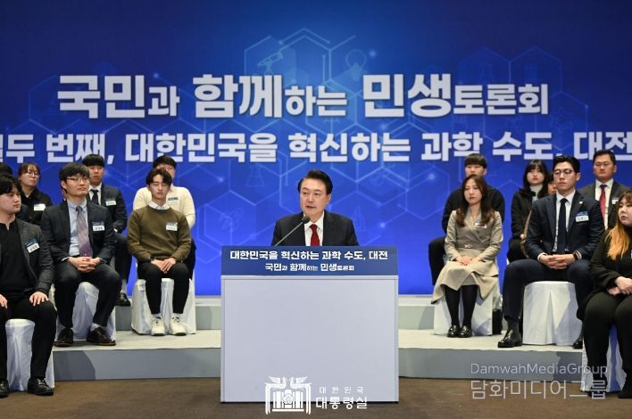 2월 16일 윤석열 대통령은 대전에서 '대한민국을 혁신하는 과학 수도, 대전'을 주제로 열두 번째 「국민과 함께하는 민생토론회」를 개최했다.