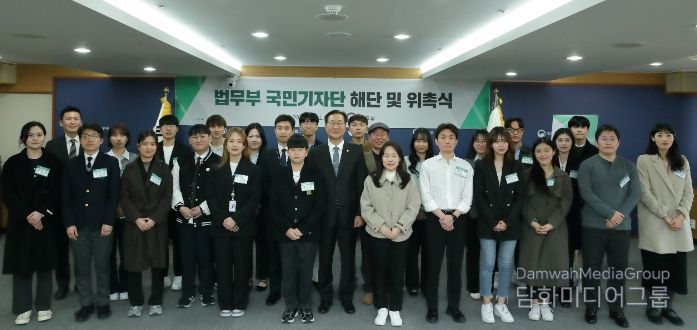 법무부 국민기자단 위촉식