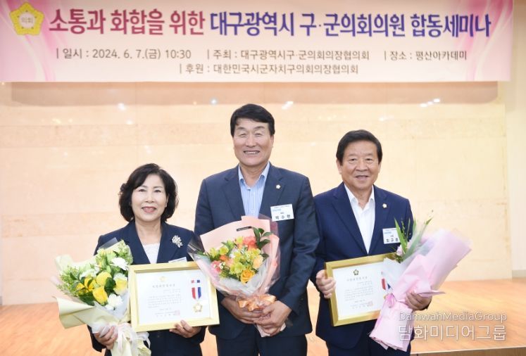 대구 군위군의회, 박수현의장, 최규종, 김영숙의원 지방의정봉사상 수상