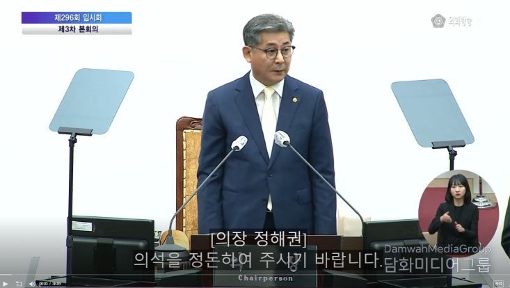 인천시의회, 전국 지자체 최초로 영상자막 서비스 도입