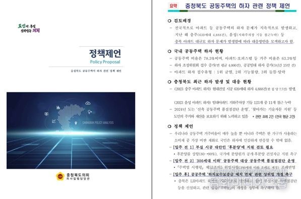 후반기 충북도의회 정책연구 전문성 강화