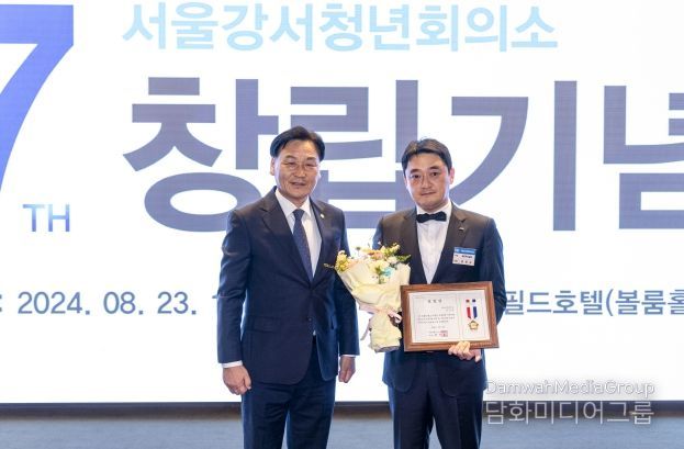 박성호 서울 강서구의장, 서울강서청년회의소 창립 기념식 참석