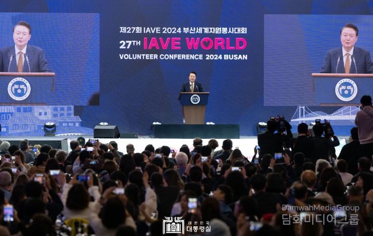 10월 22일 윤석열 대통령은 부산광역시에서 개최된 「제27회 IAVE 2024 부산세계자원봉사대회」에 참석해 전 세계 90여 개국 800여 명의 자원봉사자를 격려하고 대회 개최를 축하했다